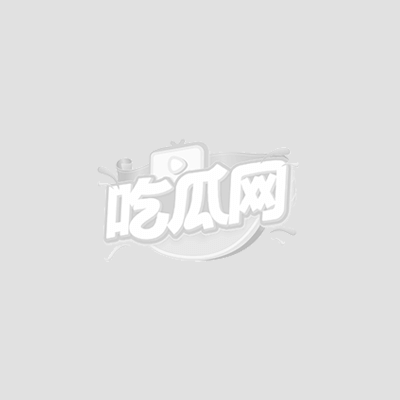 网传萌崽儿修理工角色扮演7
